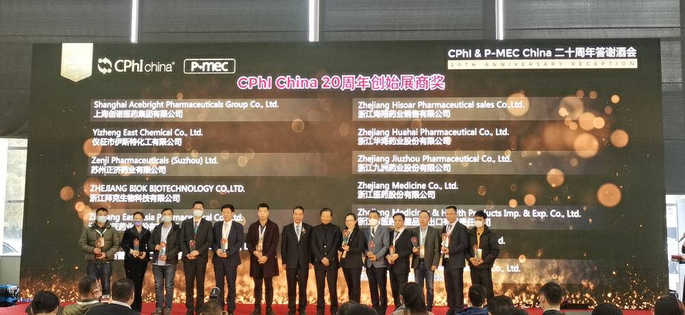 CPhI China 迎20周年，米兰官方版网站登录入口-米兰(中国)药业子公司获“创始展商奖”